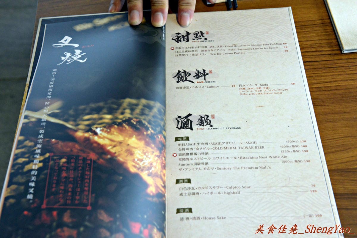[台中西屯]空海拉麵 – 來自東京的日式拉麵,獨特烤骨技術精心熬製湯頭、好喝沒有豬骨腥味。(已歇業)