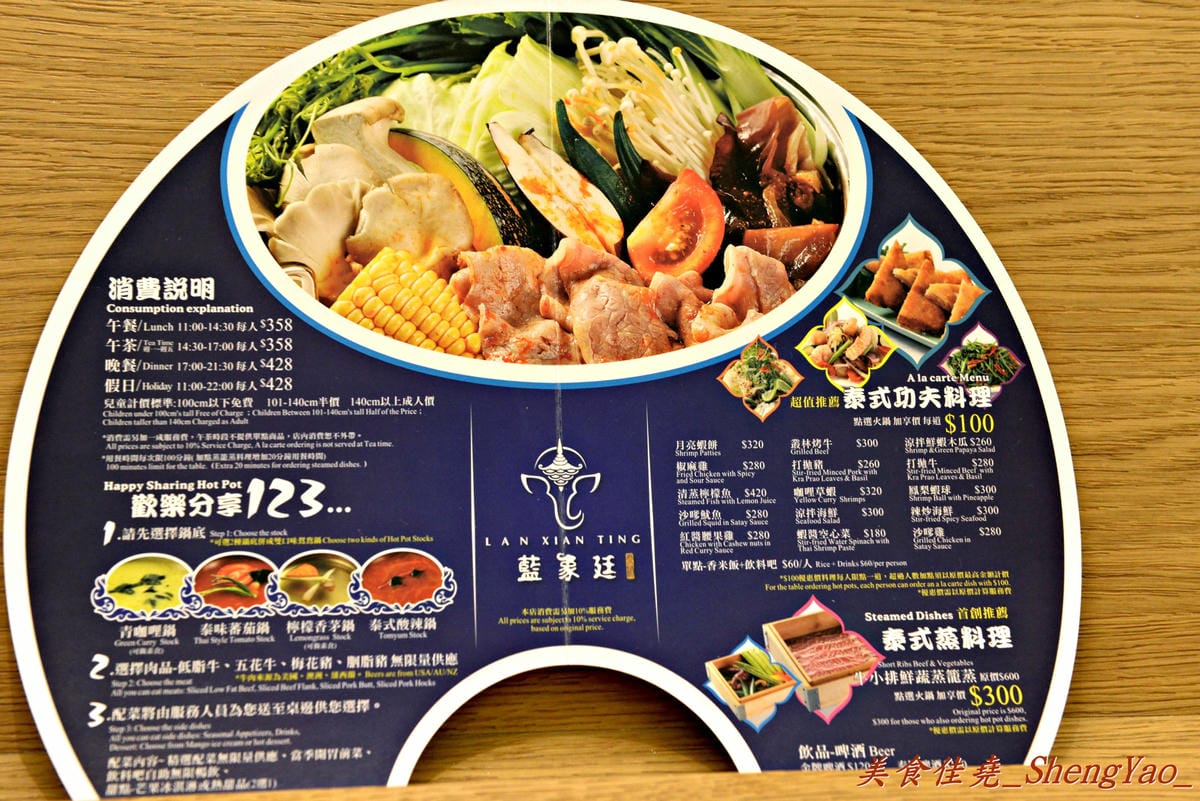 [台中北區]藍象廷 泰式火鍋 台中中友店 – 中友百貨新開幕的中低價位的火鍋吃到飽,9/1-9/8開幕期間午/晚餐前20名享5折優惠、消費滿額還有禮物。