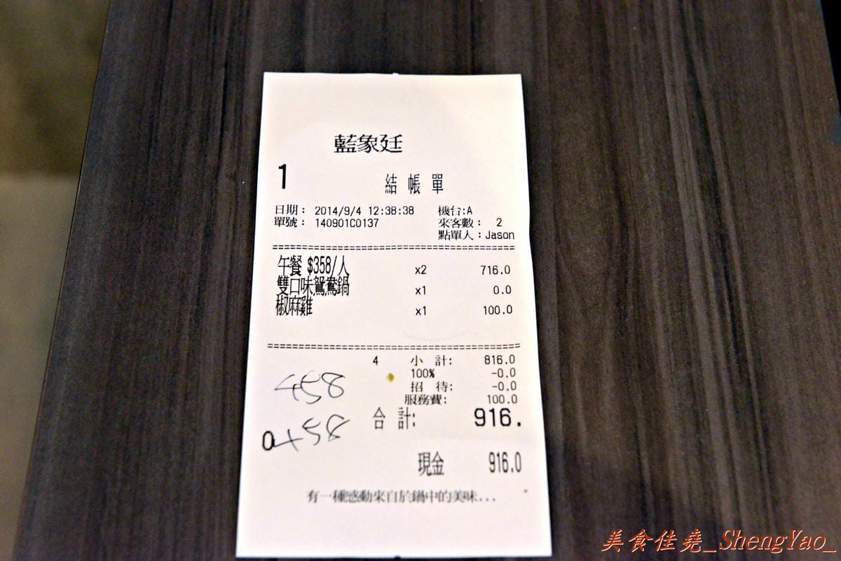 [台中北區]藍象廷 泰式火鍋 台中中友店 – 中友百貨新開幕的中低價位的火鍋吃到飽,9/1-9/8開幕期間午/晚餐前20名享5折優惠、消費滿額還有禮物。