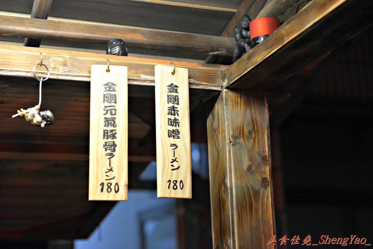 [台中西區]金剛拉麵 – 只賣晚上5小時且限量50碗賣完為止的深夜拉麵,九州風味湯頭,鳥越製粉技術麵條。(已歇業)