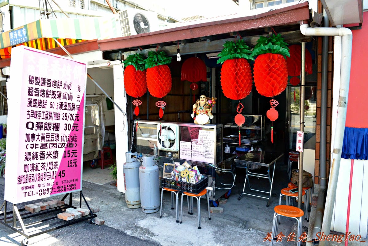 [清水]大陸醬香烤餅 – 台灣少見的頗具特色湖南小吃,現在在清水也吃得到喔 !!(已歇業)
