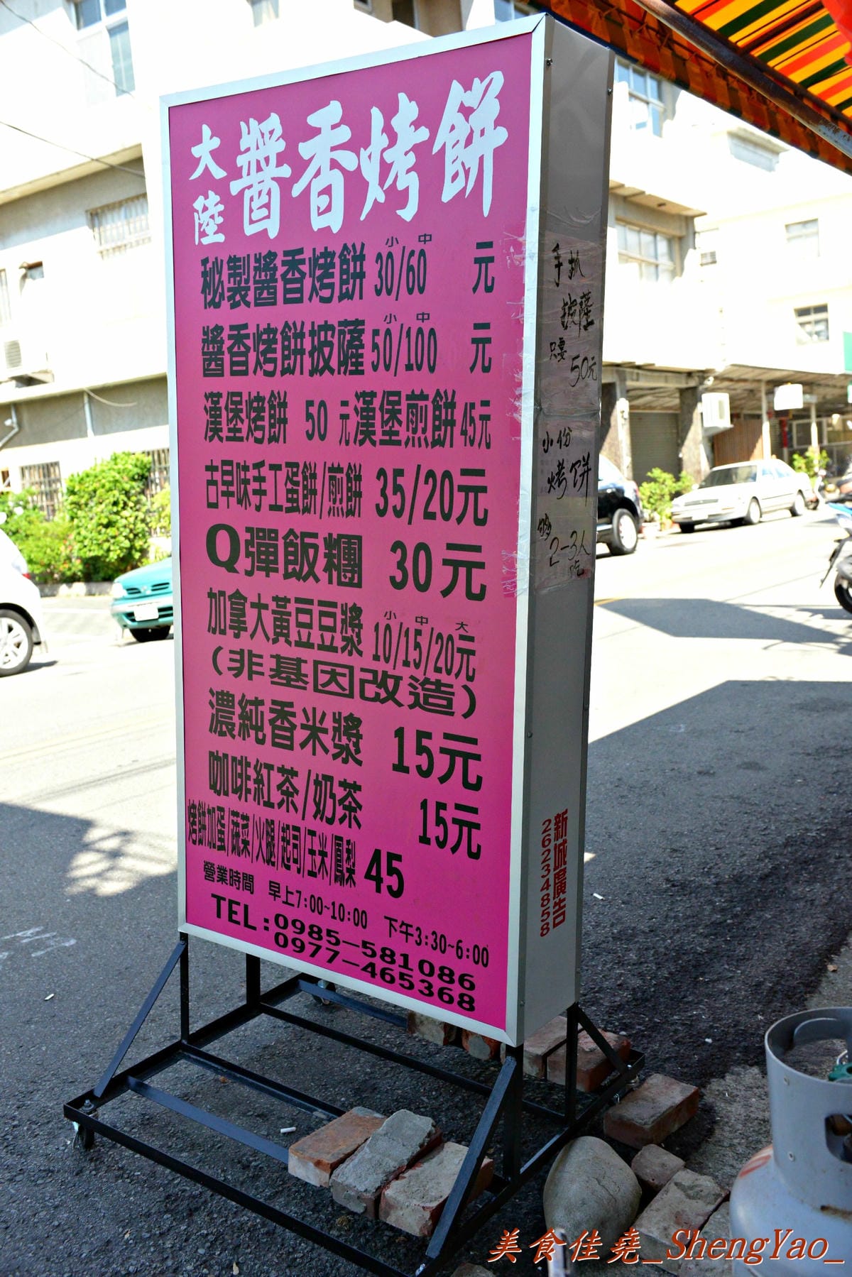[清水]大陸醬香烤餅 – 台灣少見的頗具特色湖南小吃,現在在清水也吃得到喔 !!(已歇業)
