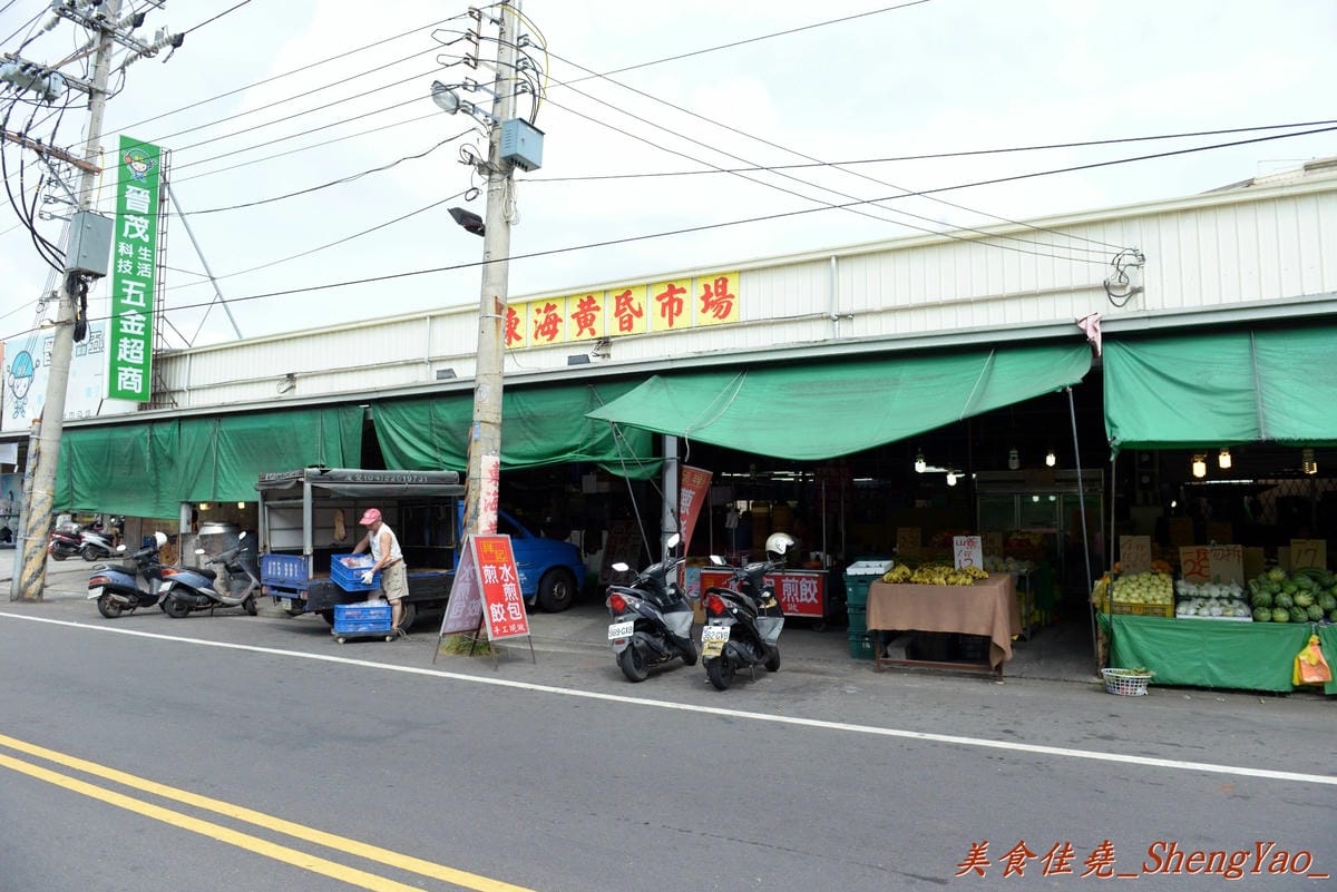 [台中龍井]祥記水煎包 – 東海黃昏市場內超低調的好吃10元水煎包,蔥餅般外皮、內餡蔥香肉汁多。