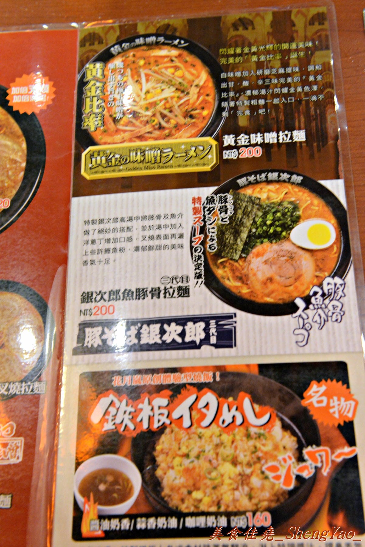 [台中西屯]花月嵐 新光三越店 – 時間可以沖淡一切卻也無法沖淡湯頭的鹹度