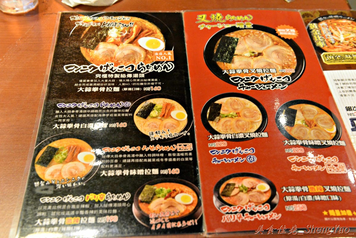 [台中西屯]花月嵐 新光三越店 – 時間可以沖淡一切卻也無法沖淡湯頭的鹹度