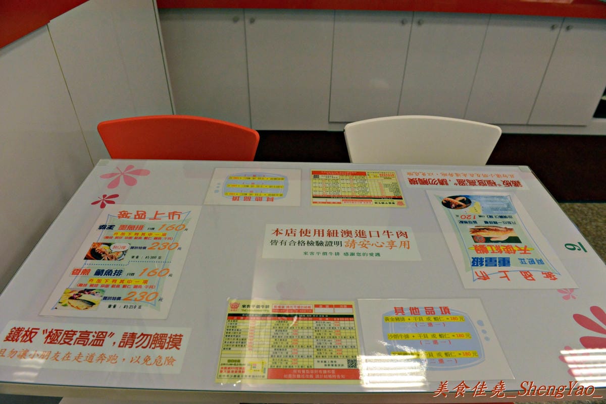 [台中沙鹿]來客 平價牛排 靜宜店 – 平價牛排店,表現不俗,鐵板麵和冰沙好好吃。