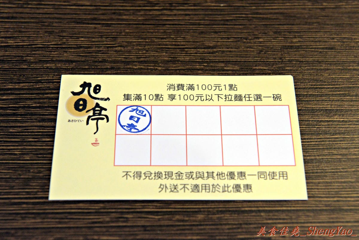 [台中西區]旭日亭拉麵 – 新開幕的百元平價拉麵店,湯頭夠味,炸豬排超推薦,平價拉麵又一新選擇。(已改為東京屋台拉麵)