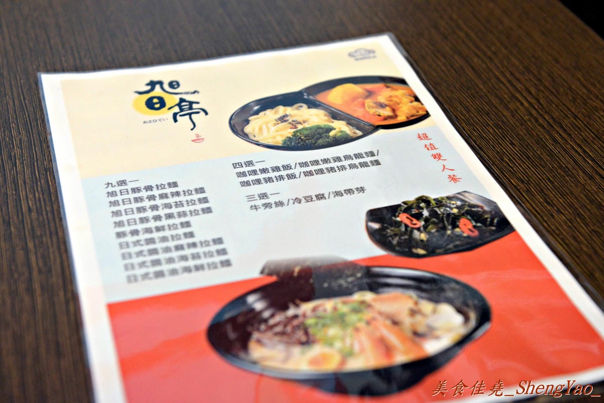 [台中西區]旭日亭拉麵 – 新開幕的百元平價拉麵店,湯頭夠味,炸豬排超推薦,平價拉麵又一新選擇。(已改為東京屋台拉麵)