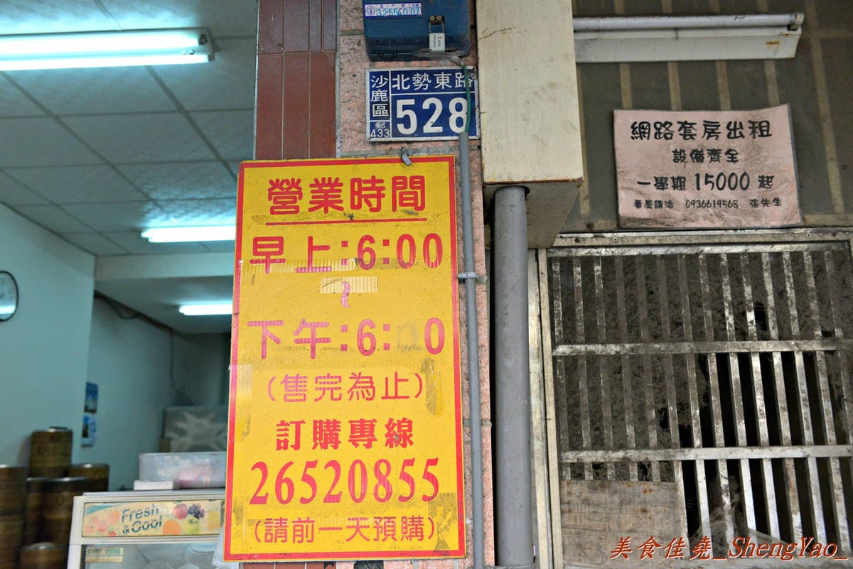 [台中沙鹿]班長手工鮮肉包N訪 – 10/8″食尚玩家”特別推薦的沙鹿美食,內餡實在、帶有肉湯的超人氣肉包。