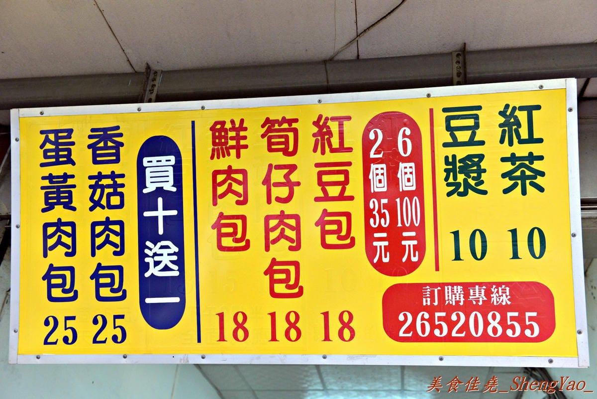 [台中沙鹿]班長手工鮮肉包N訪 – 10/8″食尚玩家”特別推薦的沙鹿美食,內餡實在、帶有肉湯的超人氣肉包。