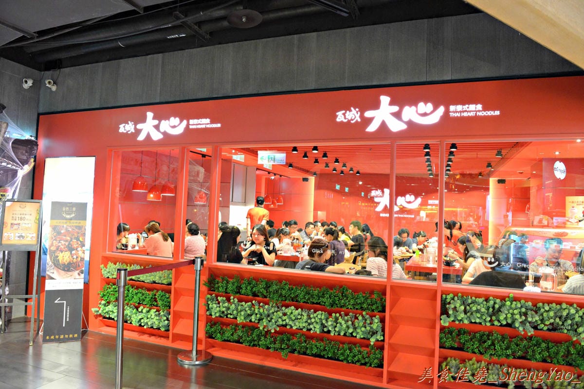 [台中西區]大心新泰式麵食 – 瓦城新品牌,世界名湯”Tom-Yam-Kung”帶來台灣麵食新風味。