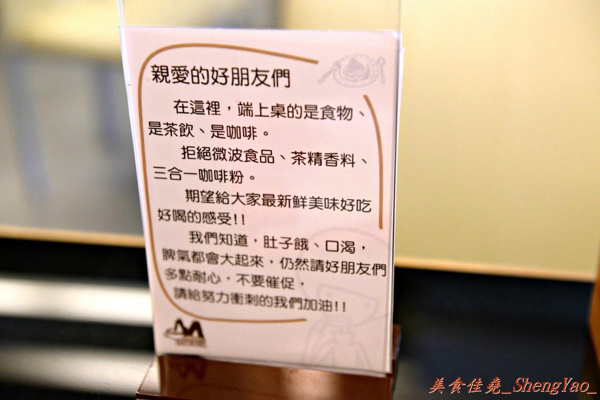[台中沙鹿]米夏‧費德爾 靜宜店 – 價格便宜、餐點味道有一定水準的連鎖簡餐店。