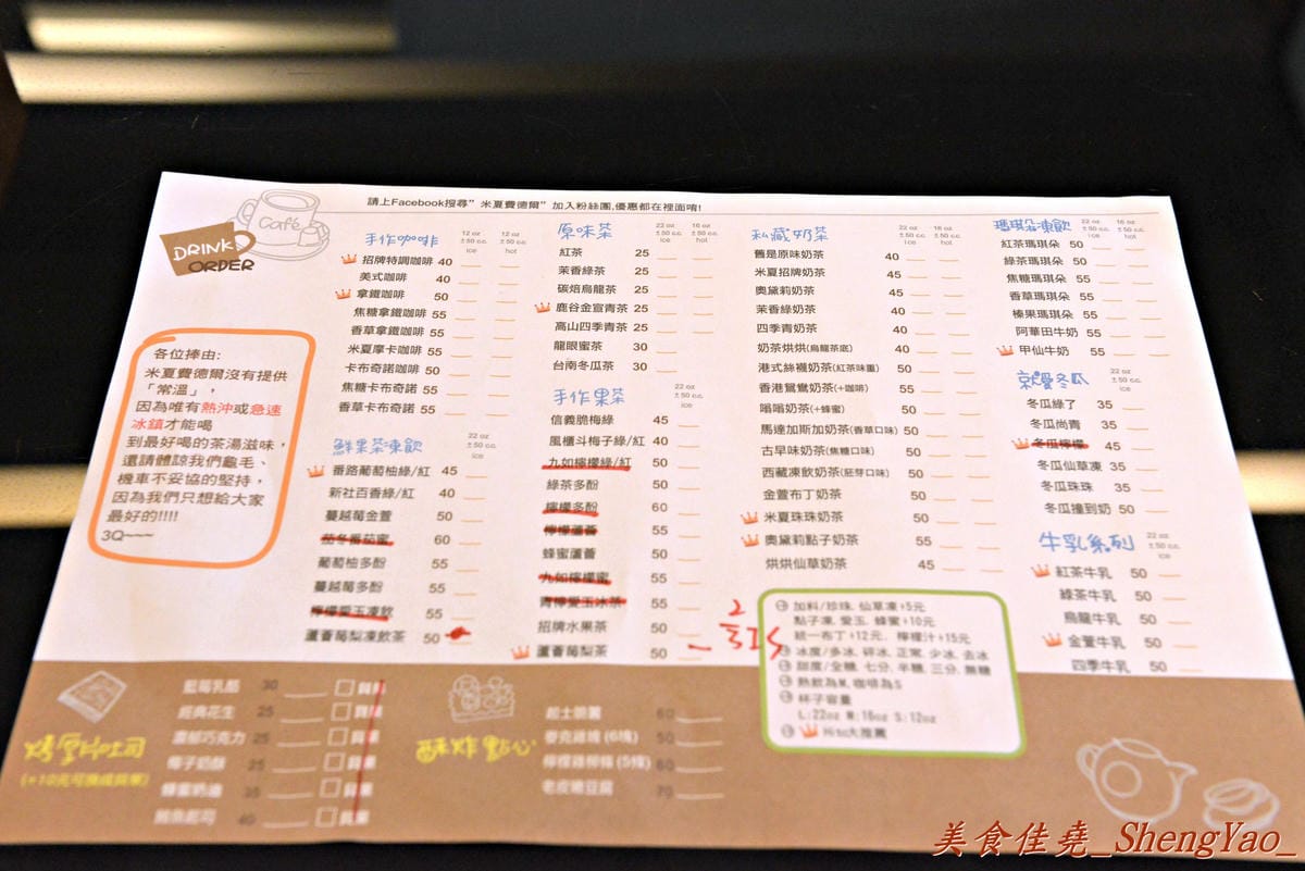 [台中沙鹿]米夏‧費德爾 靜宜店 – 價格便宜、餐點味道有一定水準的連鎖簡餐店。