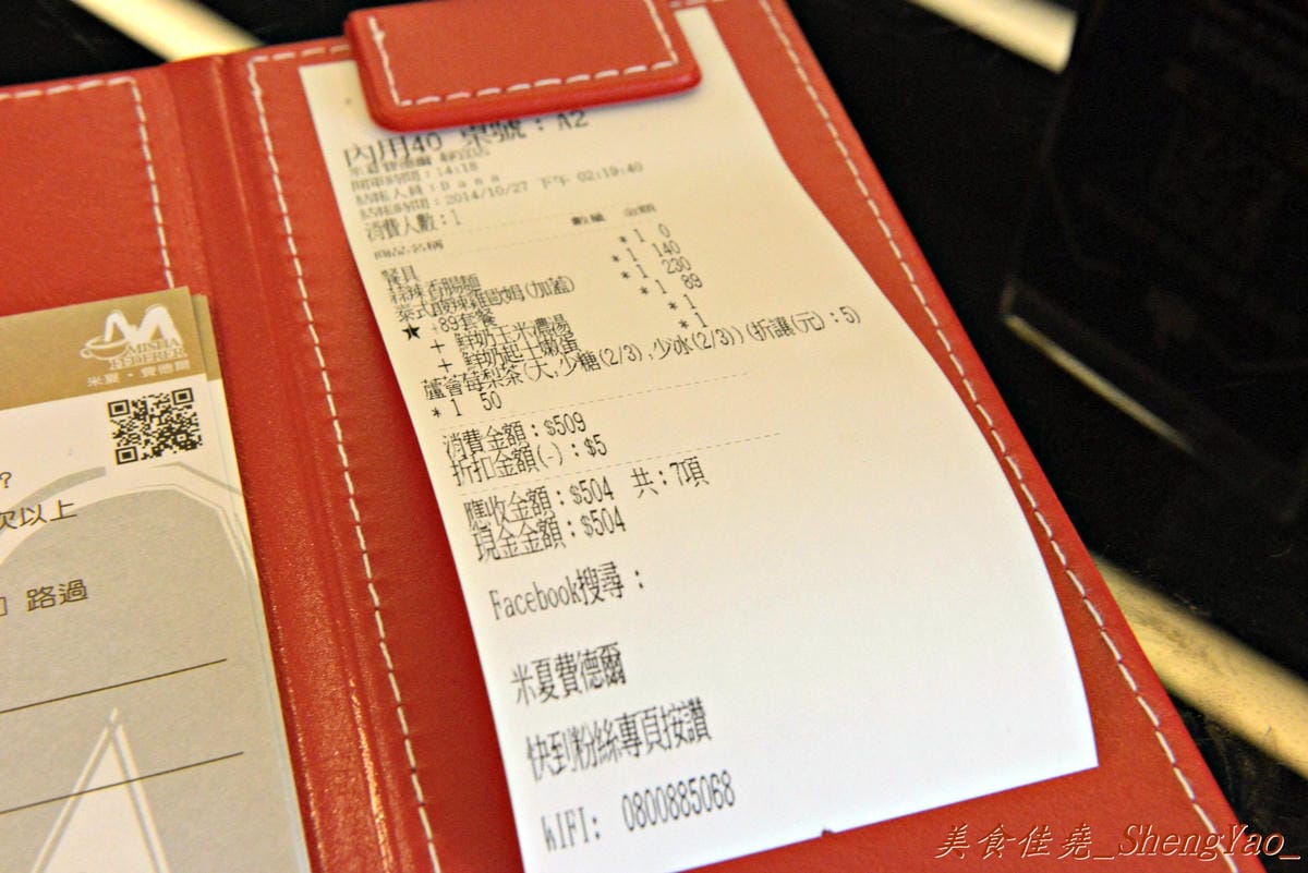 [台中沙鹿]米夏‧費德爾 靜宜店 – 價格便宜、餐點味道有一定水準的連鎖簡餐店。