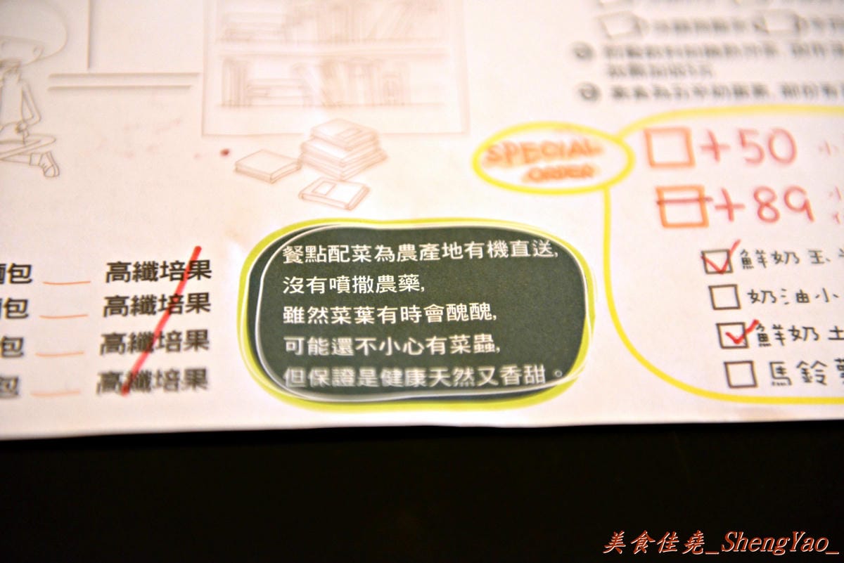 [台中沙鹿]米夏‧費德爾 靜宜店 – 價格便宜、餐點味道有一定水準的連鎖簡餐店。