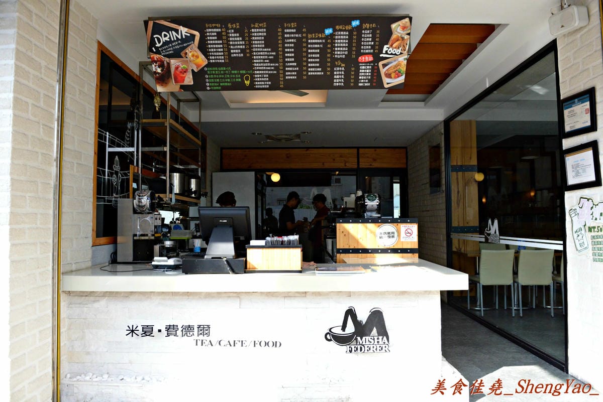 [台中沙鹿]米夏‧費德爾 靜宜店 – 價格便宜、餐點味道有一定水準的連鎖簡餐店。