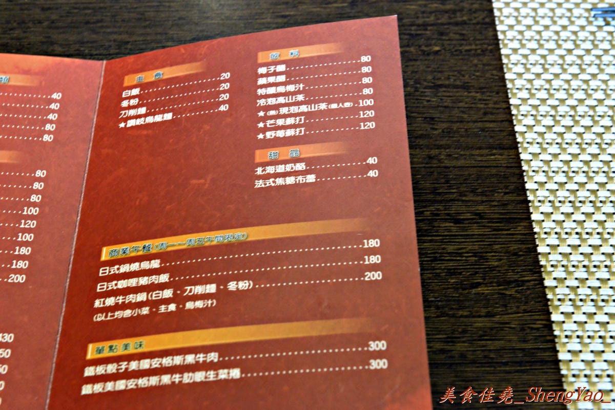 [台中西區]喜多方精緻概念鍋 – 公益路上新開幕的精緻鍋物餐廳,開幕慶原價320元低脂牛套餐特價180元(特價優惠已結束)。