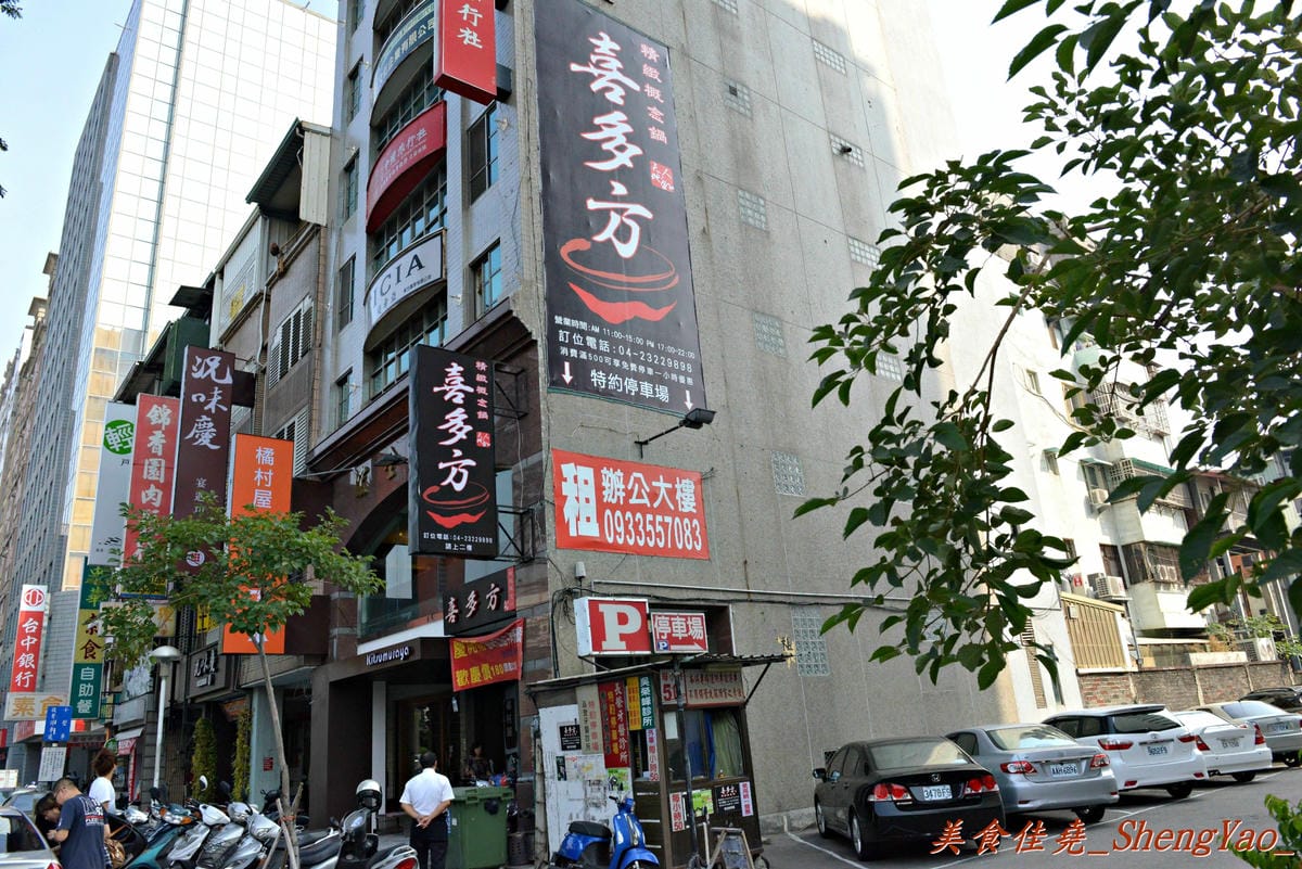 [台中西區]喜多方精緻概念鍋 – 公益路上新開幕的精緻鍋物餐廳,開幕慶原價320元低脂牛套餐特價180元(特價優惠已結束)。