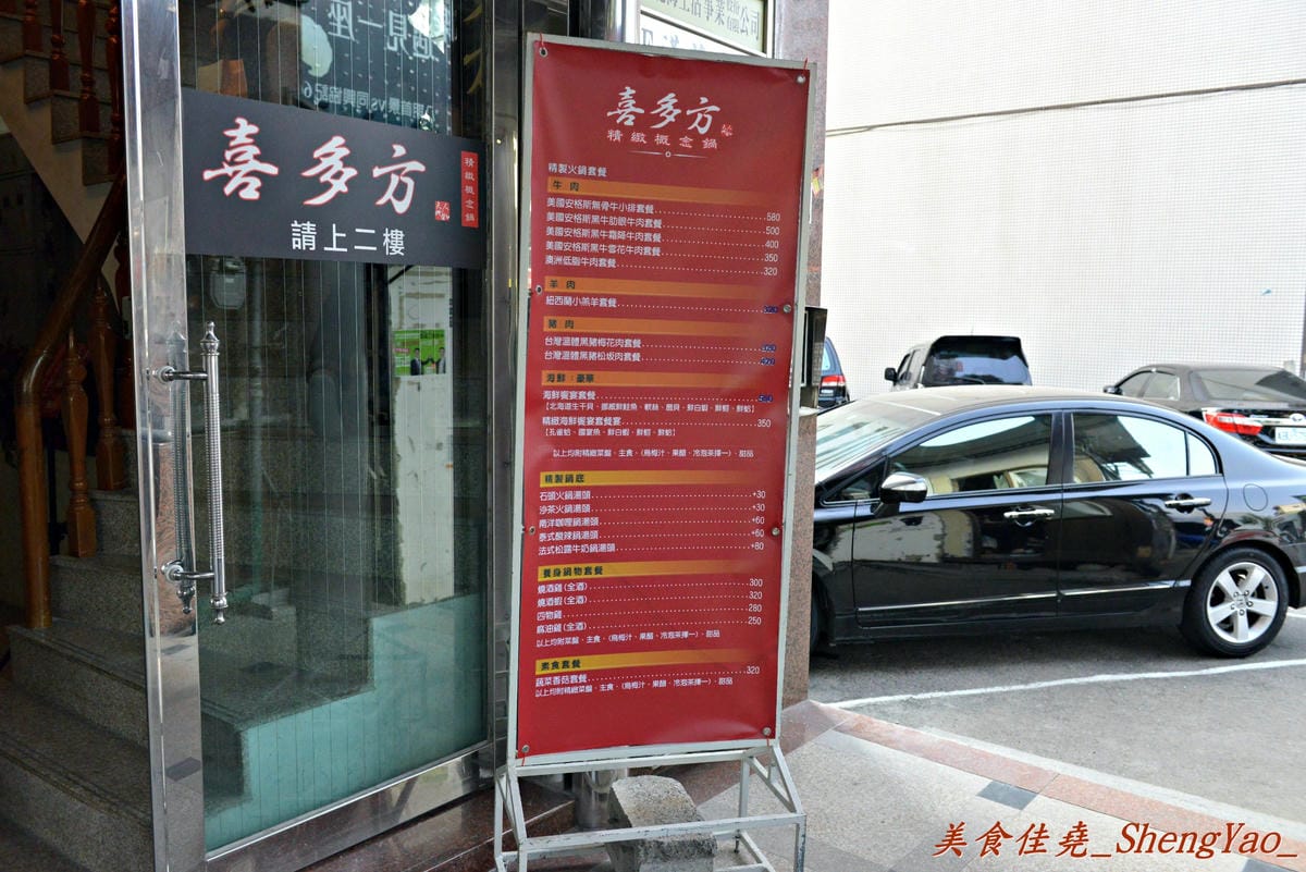 [台中西區]喜多方精緻概念鍋 – 公益路上新開幕的精緻鍋物餐廳,開幕慶原價320元低脂牛套餐特價180元(特價優惠已結束)。