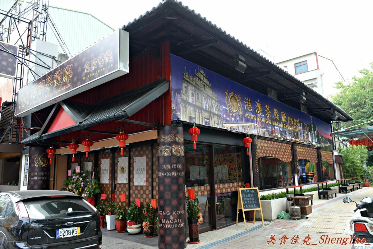 [台中西區]港澳茶餐廳 – 哄供茶餐廳前主廚”梁國權”師傅自創品牌餐廳,道地港點依舊好吃。(已歇業)