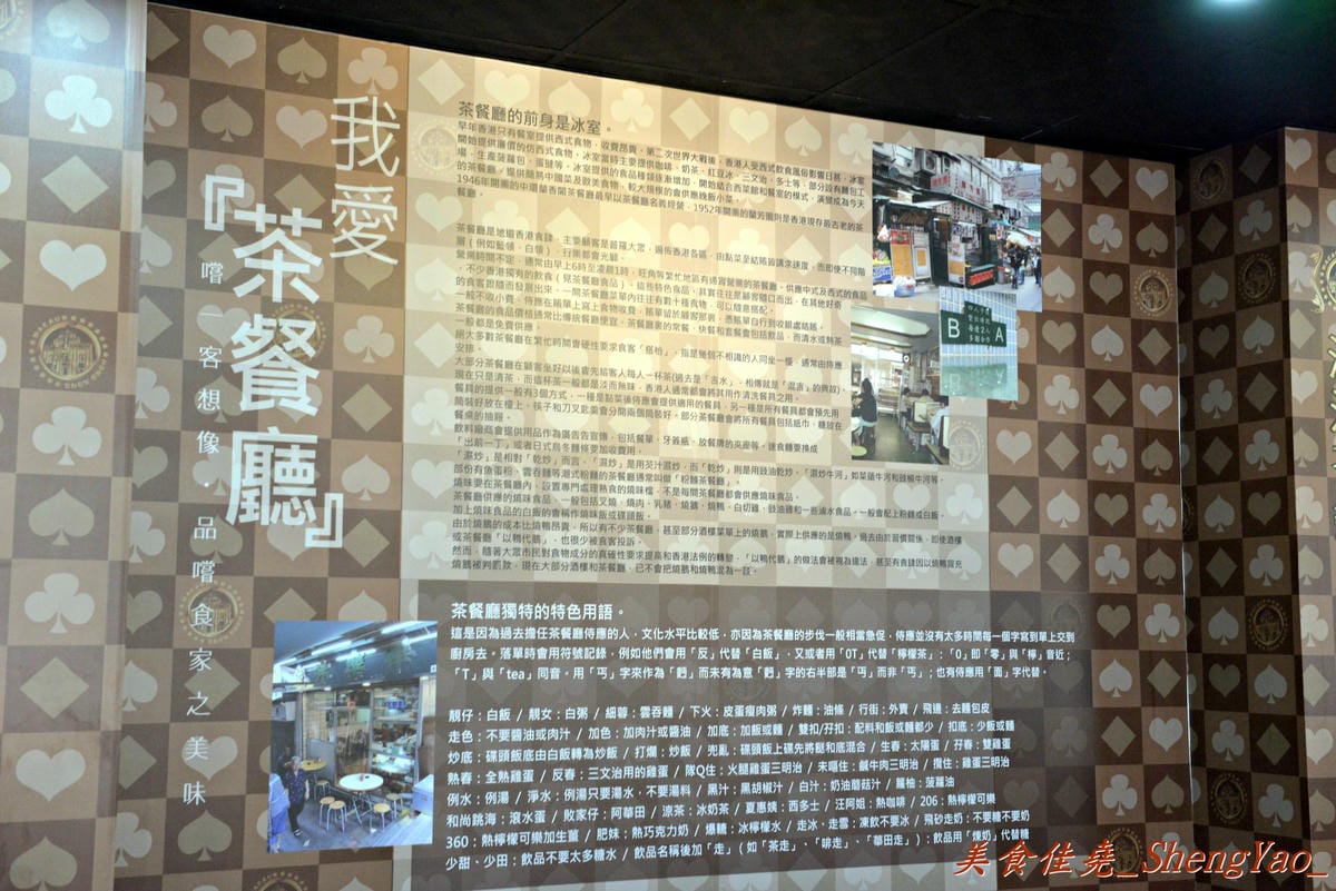 [台中西區]港澳茶餐廳 – 哄供茶餐廳前主廚”梁國權”師傅自創品牌餐廳,道地港點依舊好吃。(已歇業)