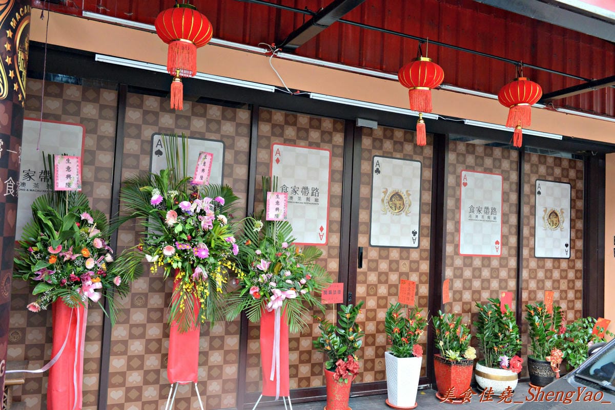 [台中西區]港澳茶餐廳 – 哄供茶餐廳前主廚”梁國權”師傅自創品牌餐廳,道地港點依舊好吃。(已歇業)