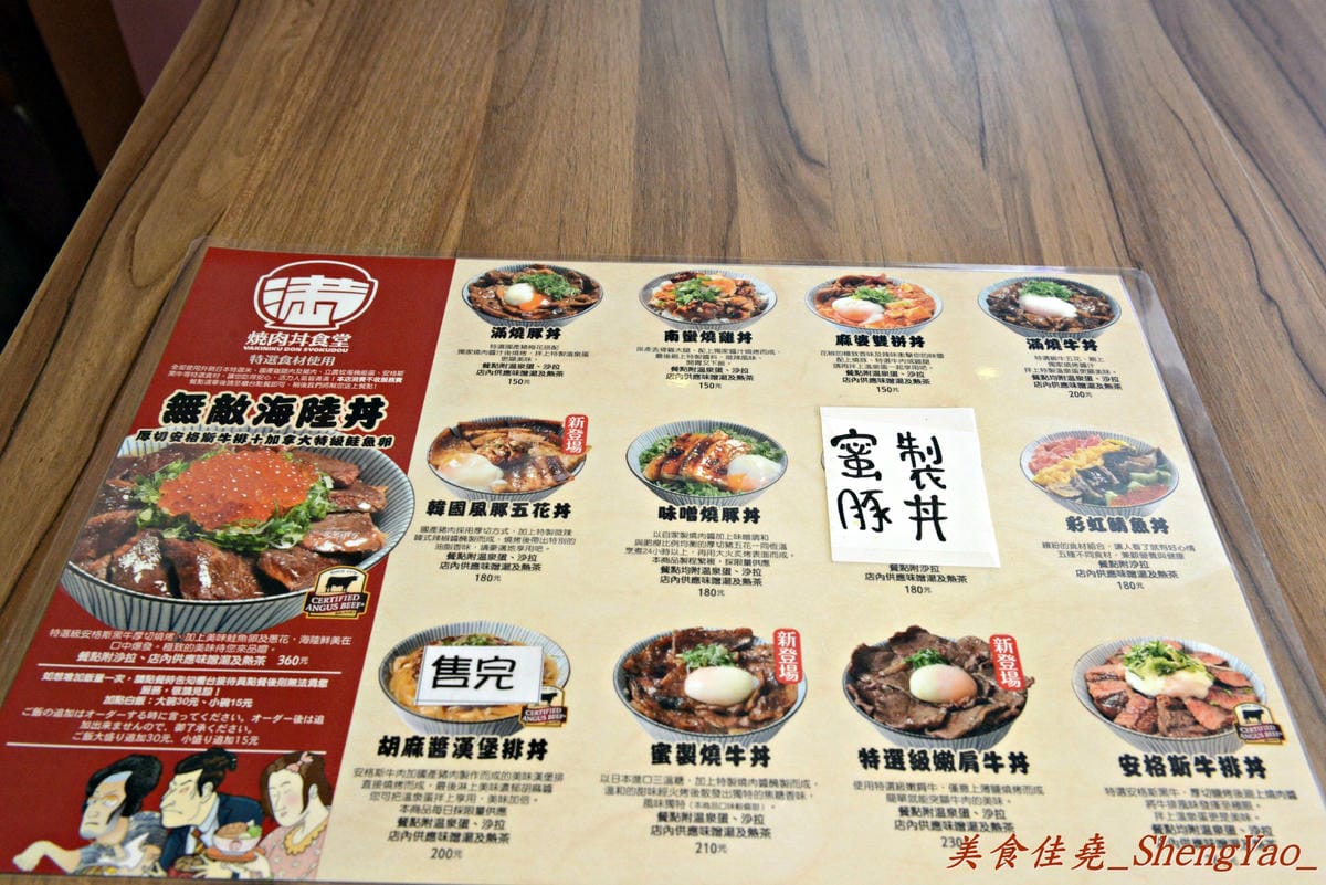 [台中西屯]滿 燒肉丼食堂 青海店 – 真材實料滿滿一碗,台中好吃日式丼飯連鎖店