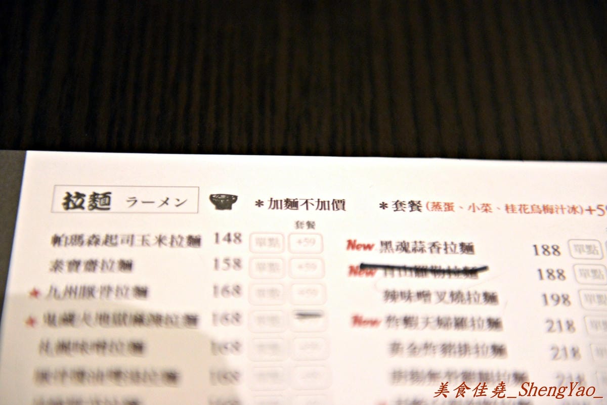[台中沙鹿]哈赤拉麵 沙鹿店 – 雖然沒想像中那麼好吃,但已經是沙鹿最棒的了
