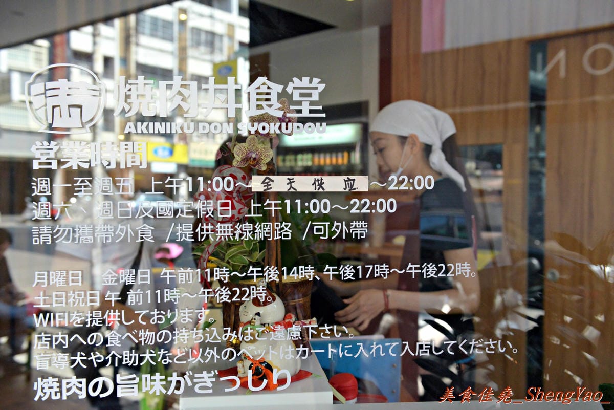 [台中西屯]滿 燒肉丼食堂 青海店 – 真材實料滿滿一碗,台中好吃日式丼飯連鎖店