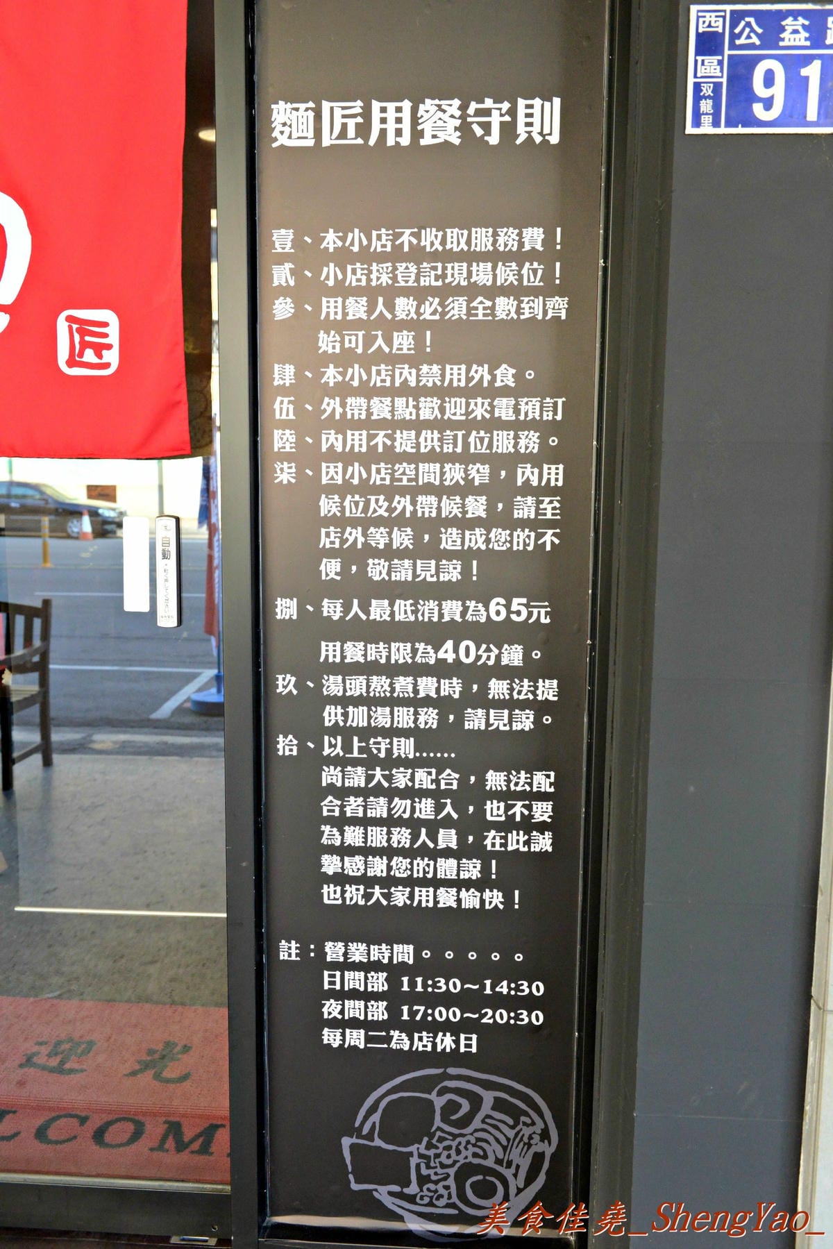 [台中西區]麵匠拉麵 公益店 – 口味多具創意、價格便宜、整體C/P值還不錯的拉麵店。(店家邀約)
