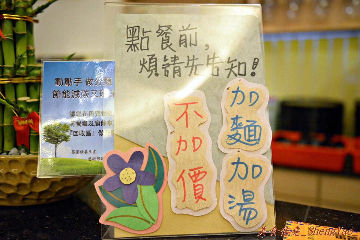 [台中沙鹿]蕃薯根養生煮 – 養生為主、美味為輔,講求健康的養生麵食,份量充足加麵加湯不加價。(改賣火鍋)