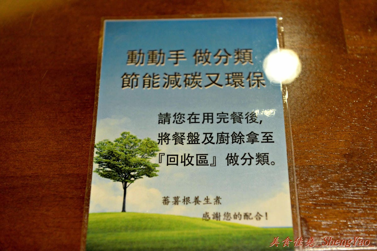 [台中沙鹿]蕃薯根養生煮 – 養生為主、美味為輔,講求健康的養生麵食,份量充足加麵加湯不加價。(改賣火鍋)