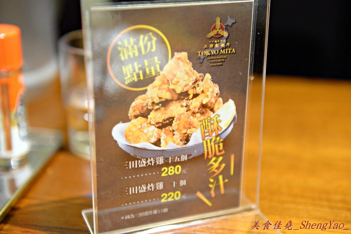 [台中北區]三田製麵所 台中中友店 – 濃厚魚介系豚骨湯頭、自家製Q彈麵條。