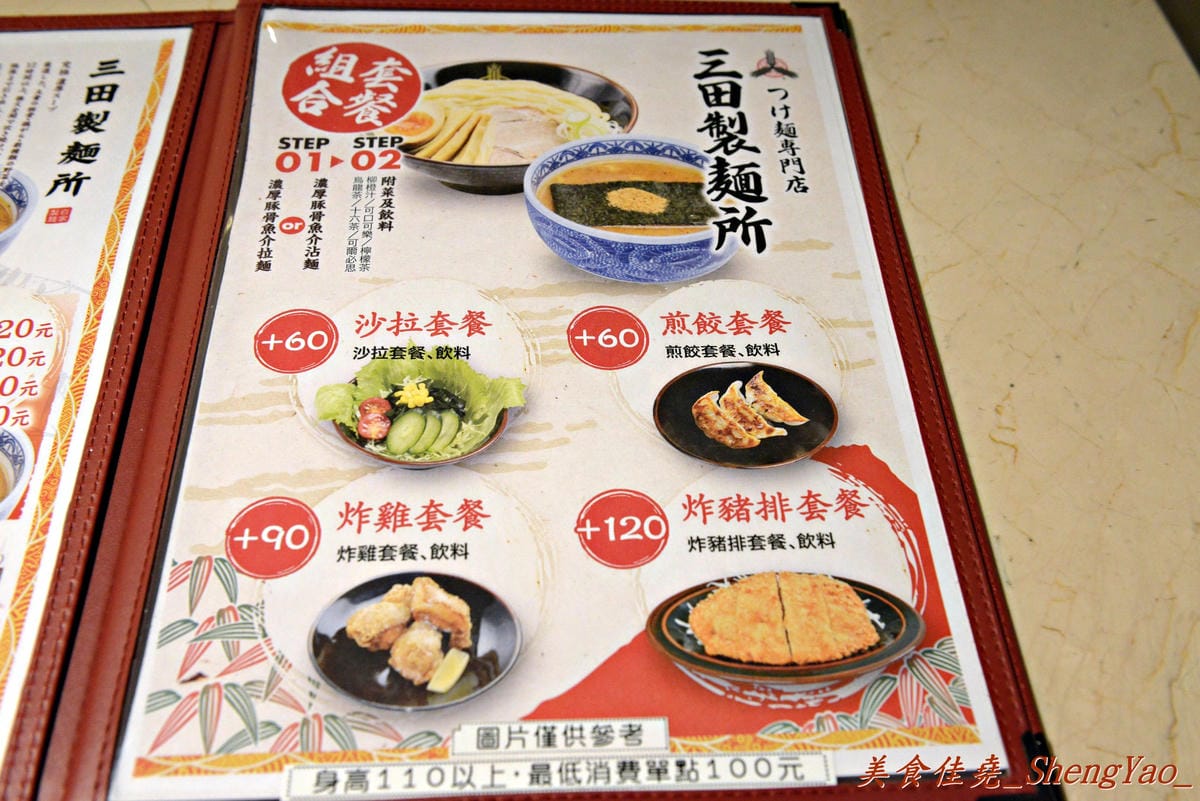 [台中北區]三田製麵所 台中中友店 – 濃厚魚介系豚骨湯頭、自家製Q彈麵條。