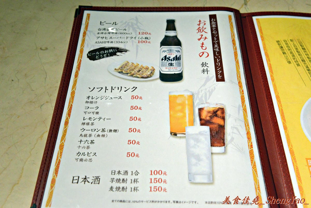 [台中北區]三田製麵所 台中中友店 – 濃厚魚介系豚骨湯頭、自家製Q彈麵條。