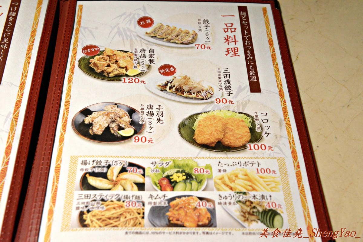 [台中北區]三田製麵所 台中中友店 – 濃厚魚介系豚骨湯頭、自家製Q彈麵條。