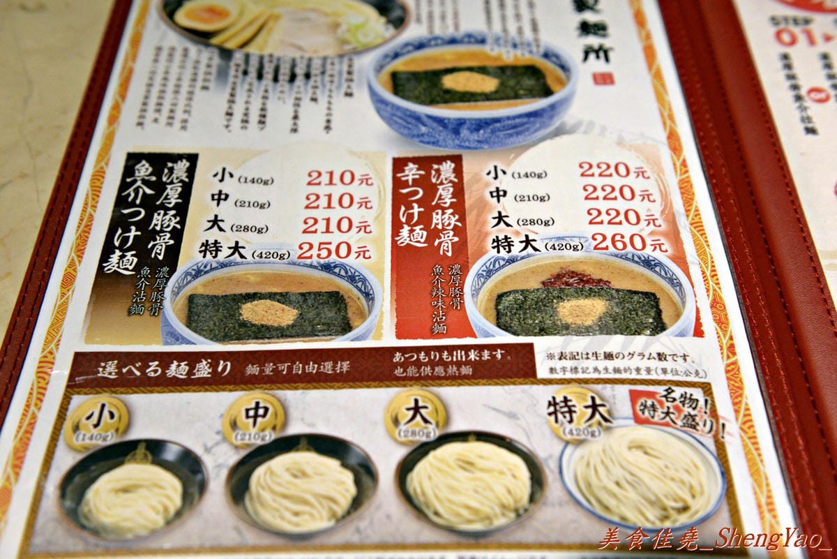[台中北區]三田製麵所 台中中友店 – 濃厚魚介系豚骨湯頭、自家製Q彈麵條。