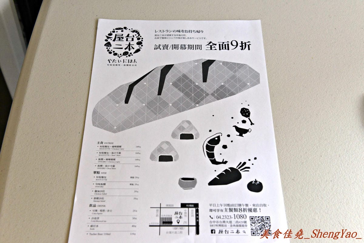 [台中西區]屋台二本 – 只賣兩樣的路邊攤湯咖哩,BRT周邊溫馨美食小店。