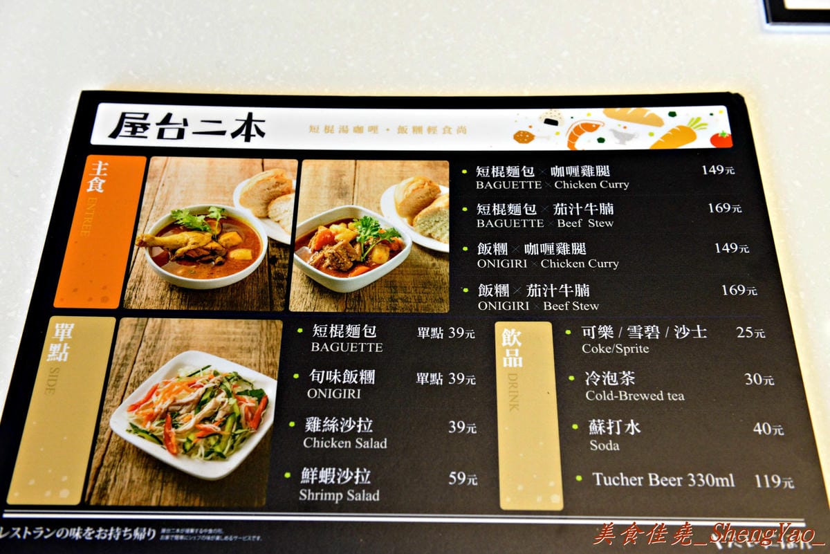[台中西區]屋台二本 – 只賣兩樣的路邊攤湯咖哩,BRT周邊溫馨美食小店。