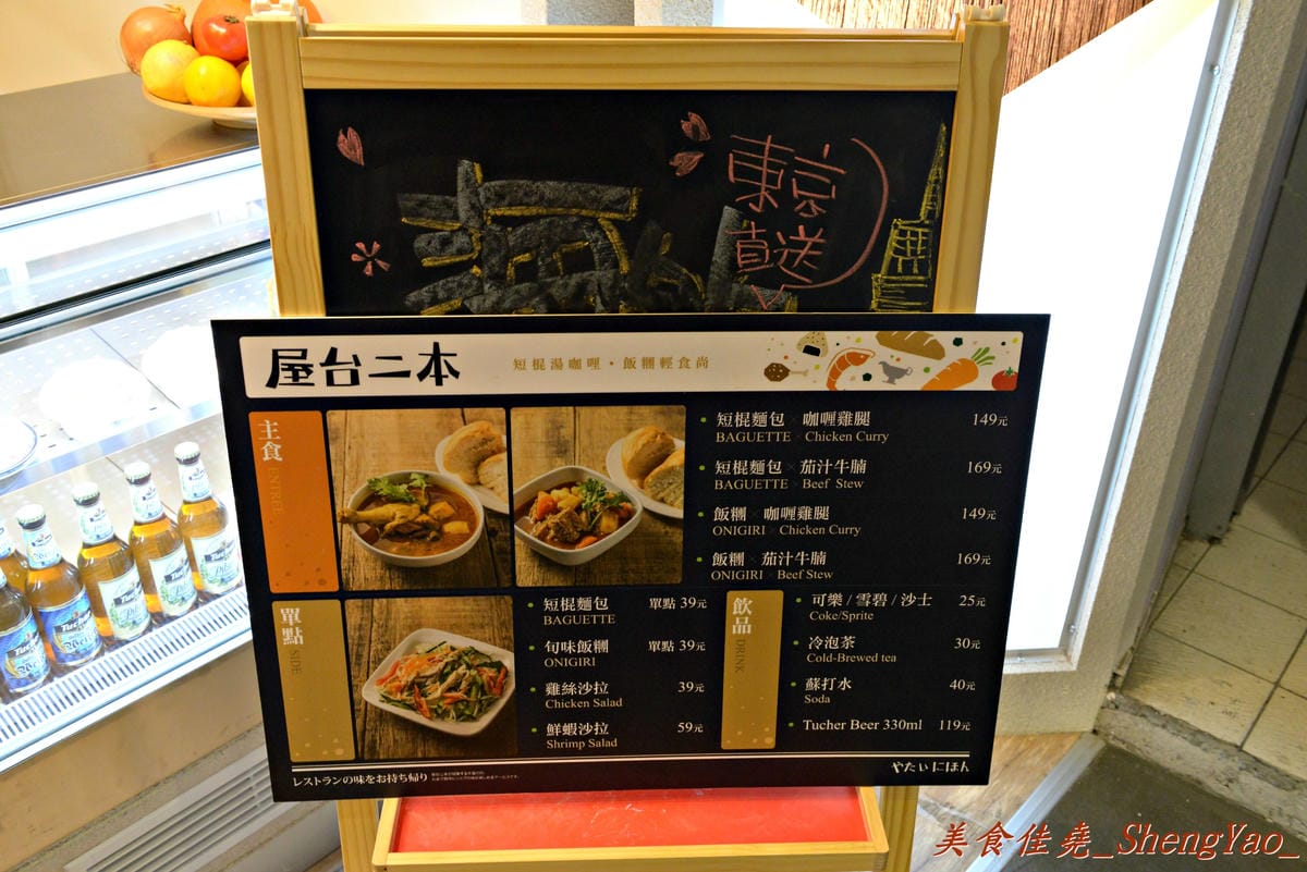 [台中西區]屋台二本 – 只賣兩樣的路邊攤湯咖哩,BRT周邊溫馨美食小店。