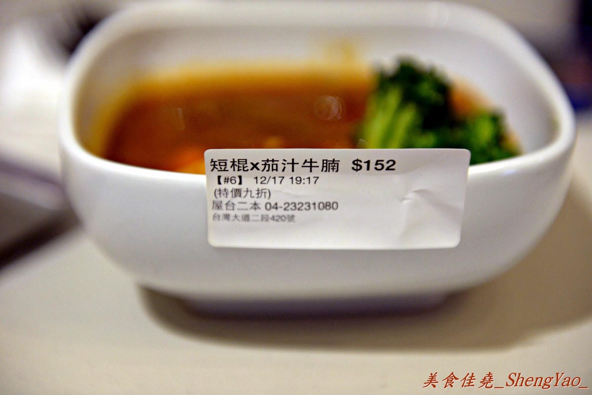 [台中西區]屋台二本 – 只賣兩樣的路邊攤湯咖哩,BRT周邊溫馨美食小店。