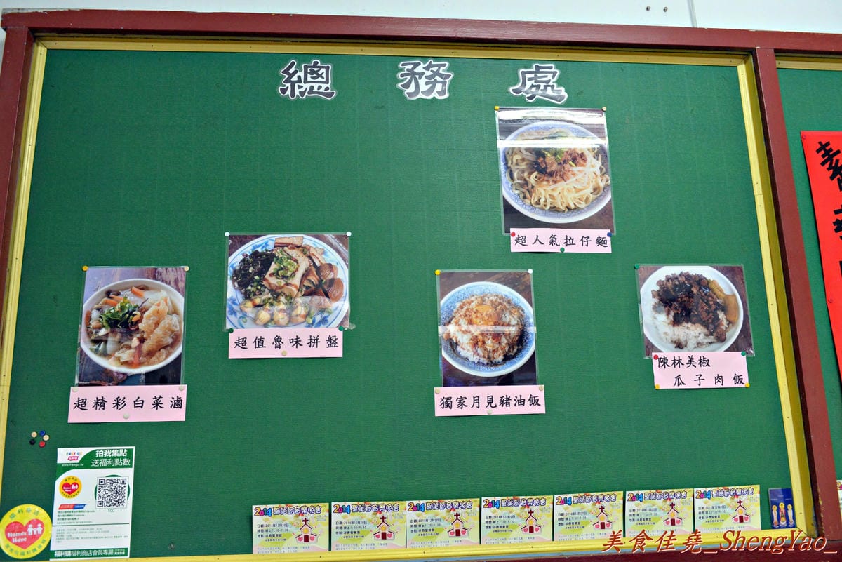[台中沙鹿]拉仔麵 N訪 – 沙鹿少見的傳統小吃,月見豬油飯超級好吃 !!