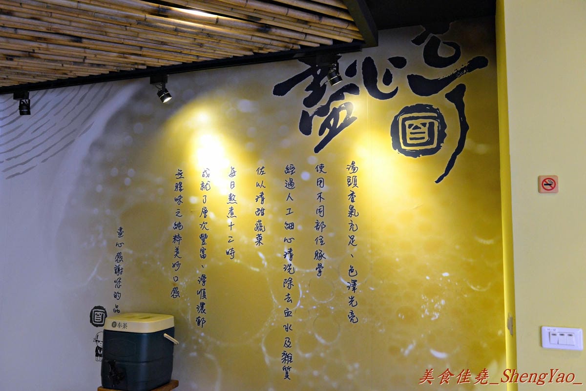 [台中北區]盡心亭拉麵 – 價格微高,拉麵用料實在,秘製叉燒飯是一大亮點 !!