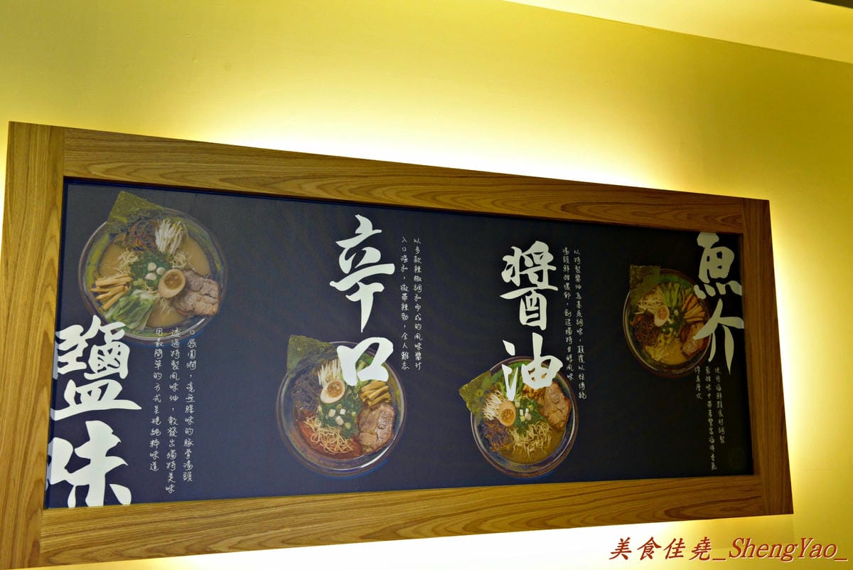 [台中北區]盡心亭拉麵 – 價格微高,拉麵用料實在,秘製叉燒飯是一大亮點 !!