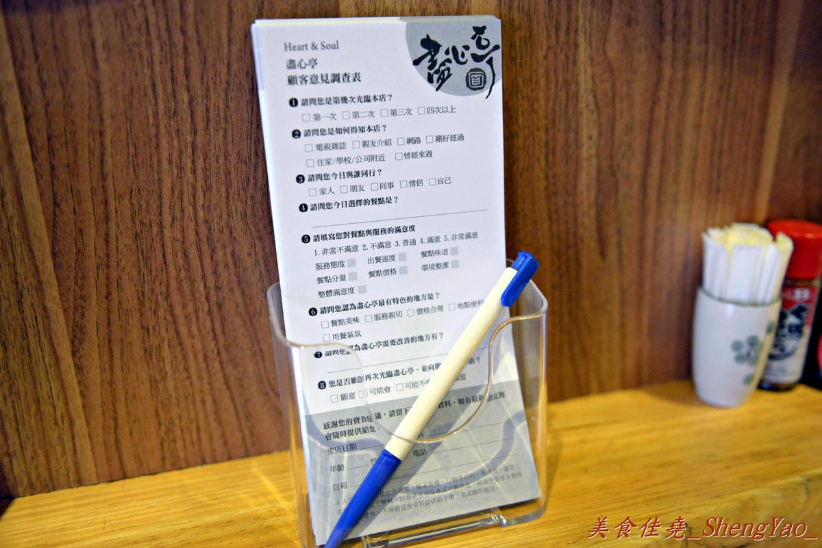 [台中北區]盡心亭拉麵 – 價格微高,拉麵用料實在,秘製叉燒飯是一大亮點 !!
