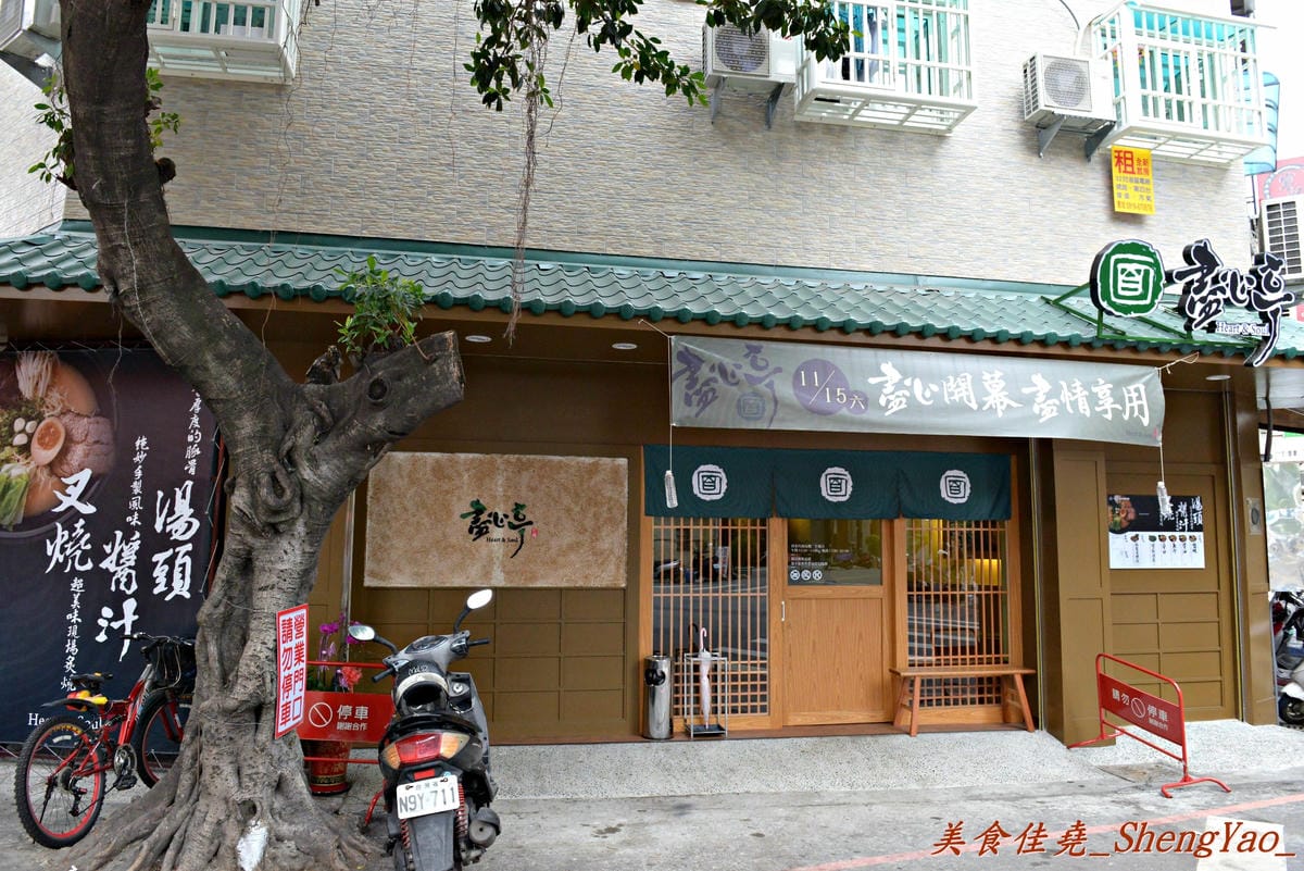 [台中北區]盡心亭拉麵 – 價格微高,拉麵用料實在,秘製叉燒飯是一大亮點 !!
