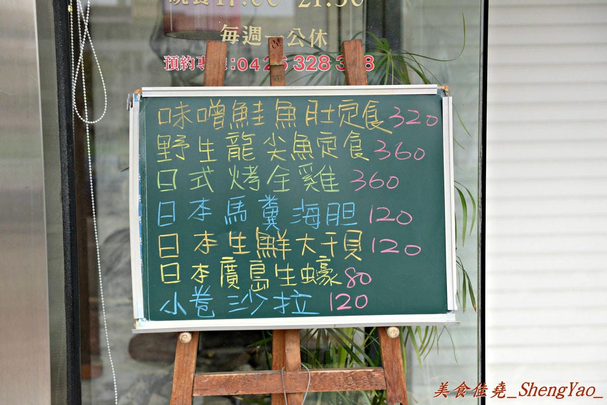 [台中沙鹿]DC夢幻國度再訪 – 沙鹿最推薦日式料理,二訪依舊美味度不減,日本馬糞海膽蓋飯好吃到感動。