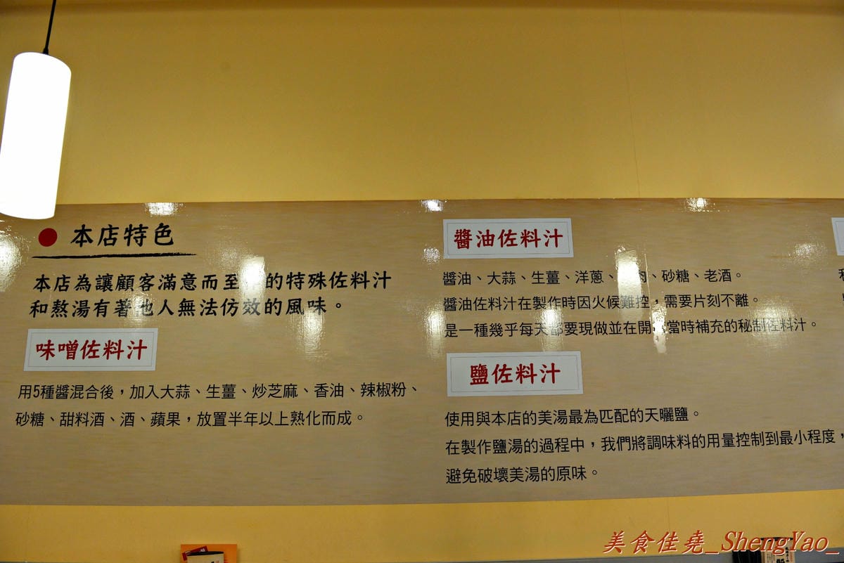 [台中北區]一騎拉麵 – 沒有高人氣,但是卻很好吃的日本連鎖拉麵店,麵好、湯濃、叉燒肥滋滋。(已歇業)