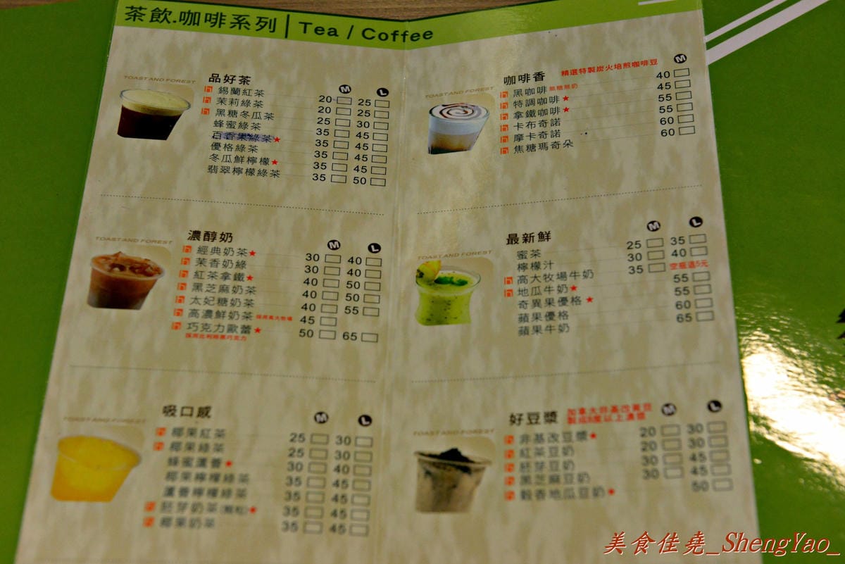 [台中沙鹿]土司森林 – 新開幕的輕食早午晚連鎖餐廳,餐點份量大到兩個人吃也會飽(官網說的)