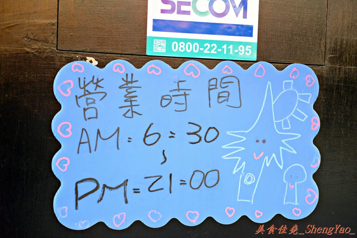 [台中沙鹿]土司森林 – 新開幕的輕食早午晚連鎖餐廳,餐點份量大到兩個人吃也會飽(官網說的)